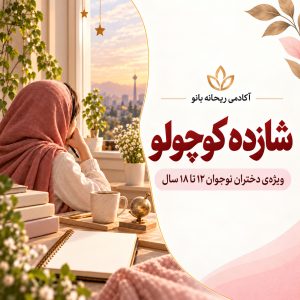 دوره : شازده کوچولو